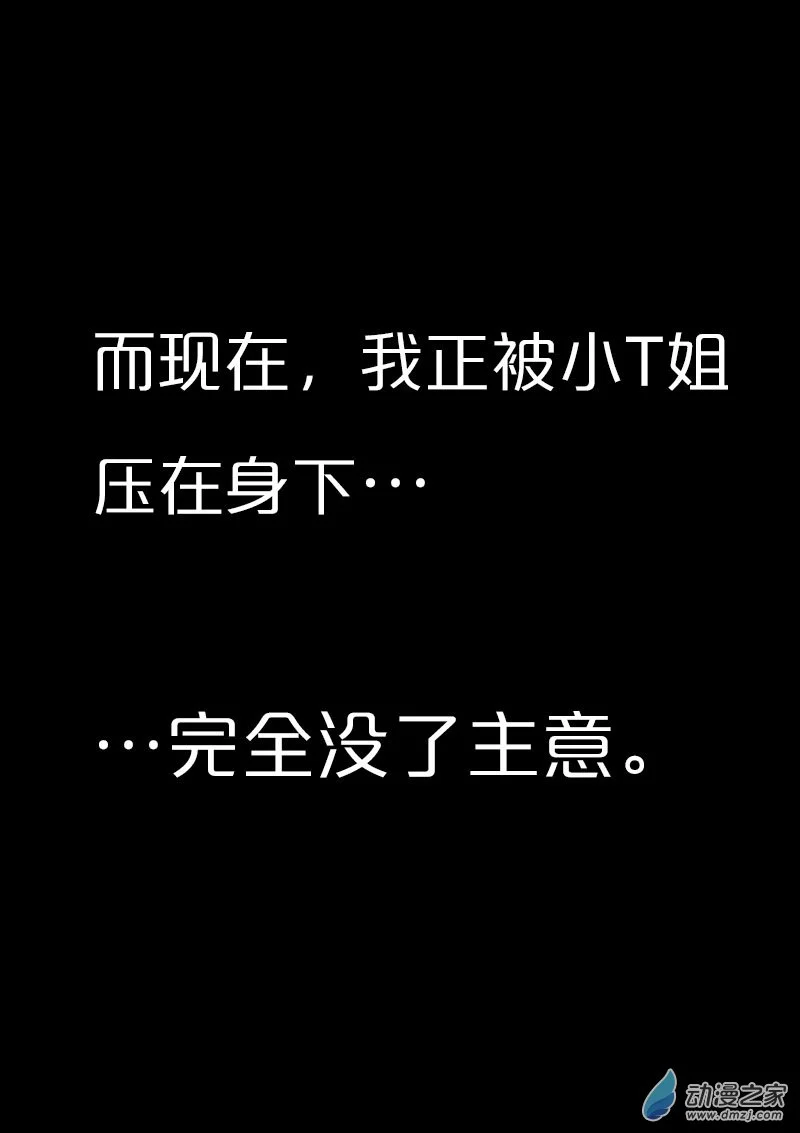 第566话 第4页