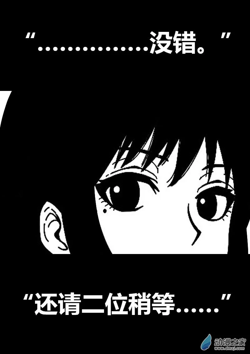 第569话 第20页