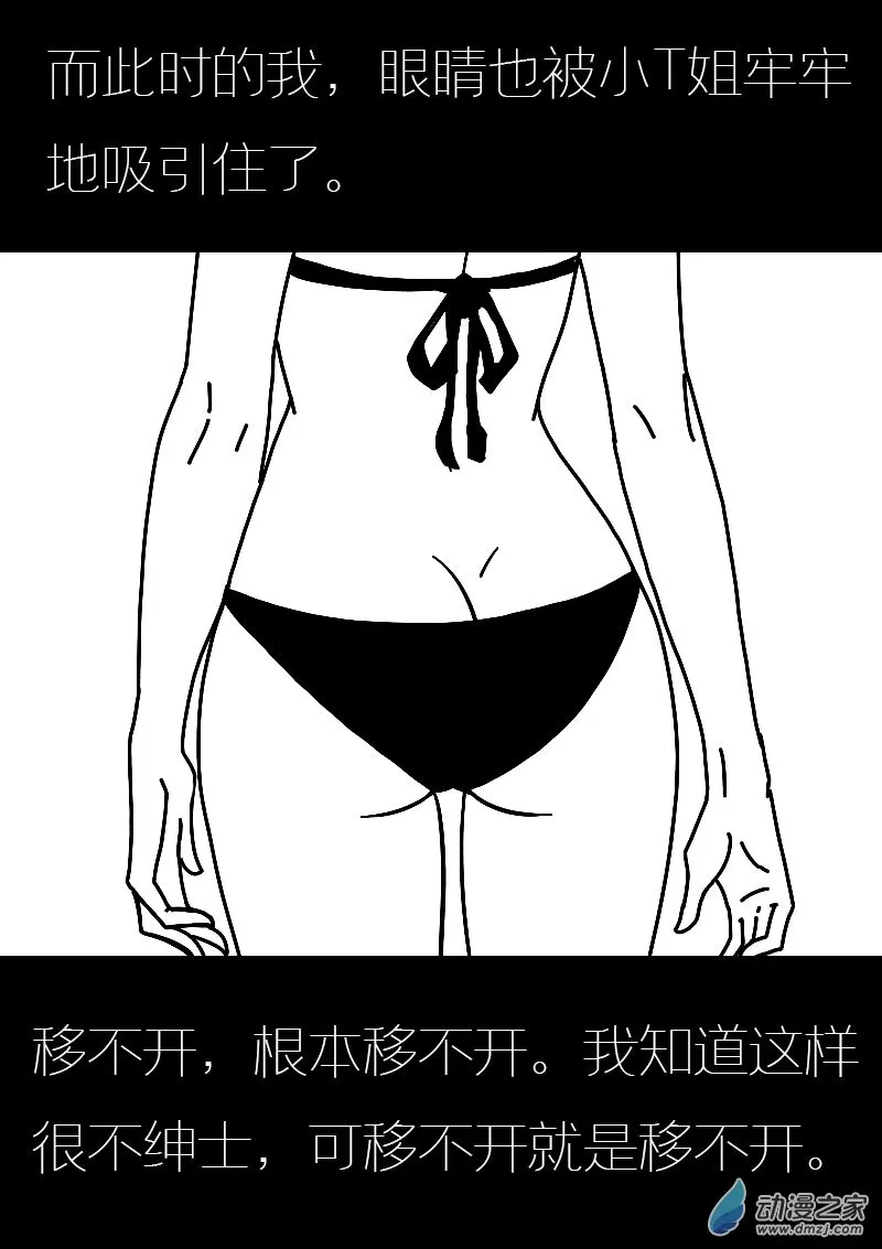 第582话 第4页
