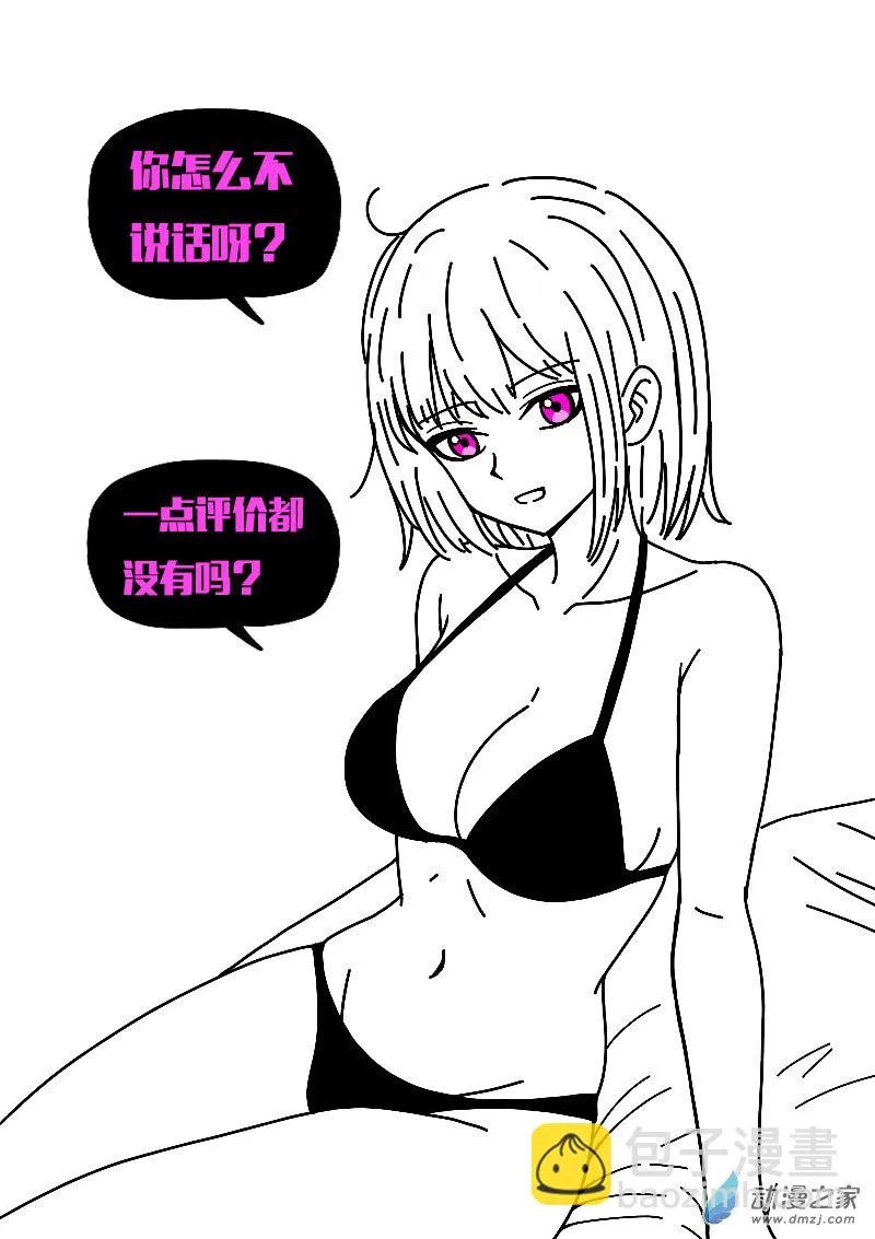 第582话 第7页
