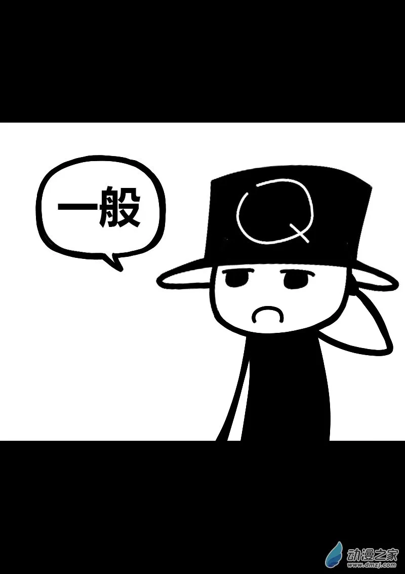 第582话 第9页