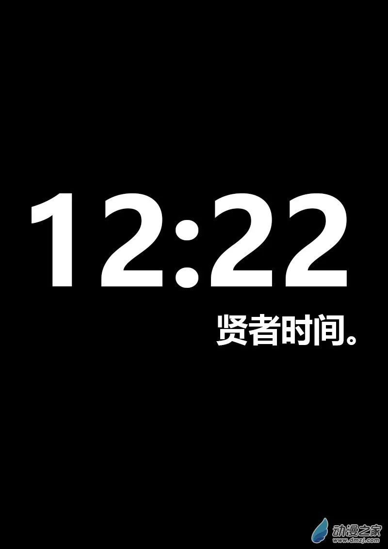 第582话 第11页