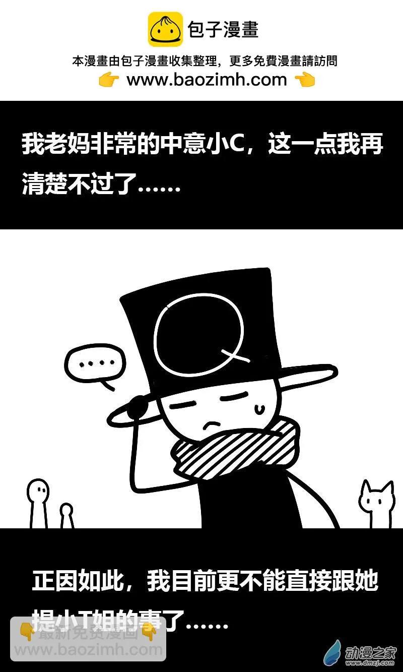第591话 第2页