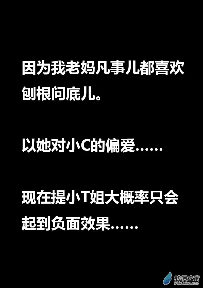 第591话 第3页