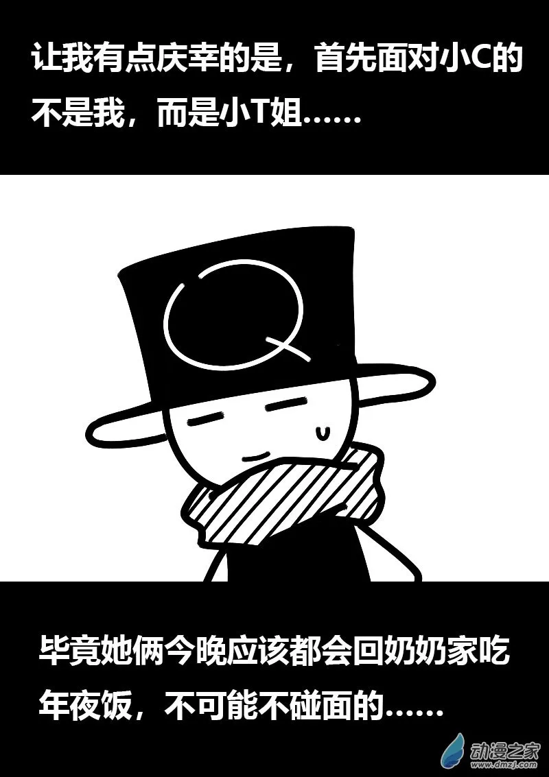 第591话 第4页