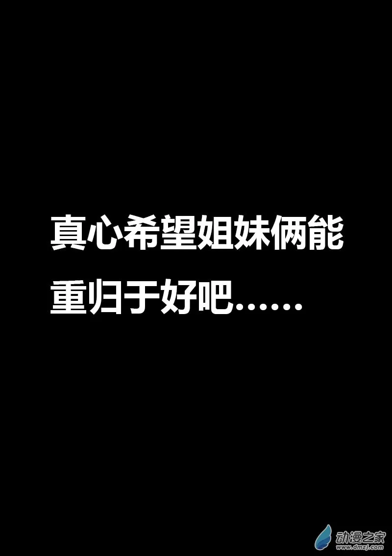 第591话 第5页