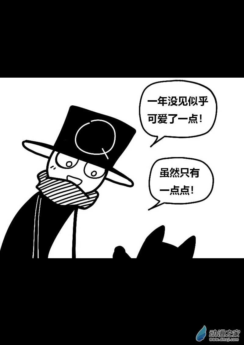 第591话 第8页