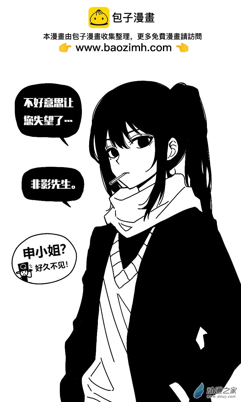第591话 第11页