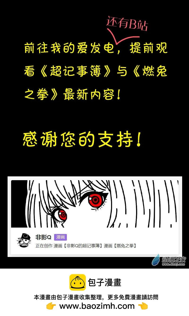 第591话 第12页