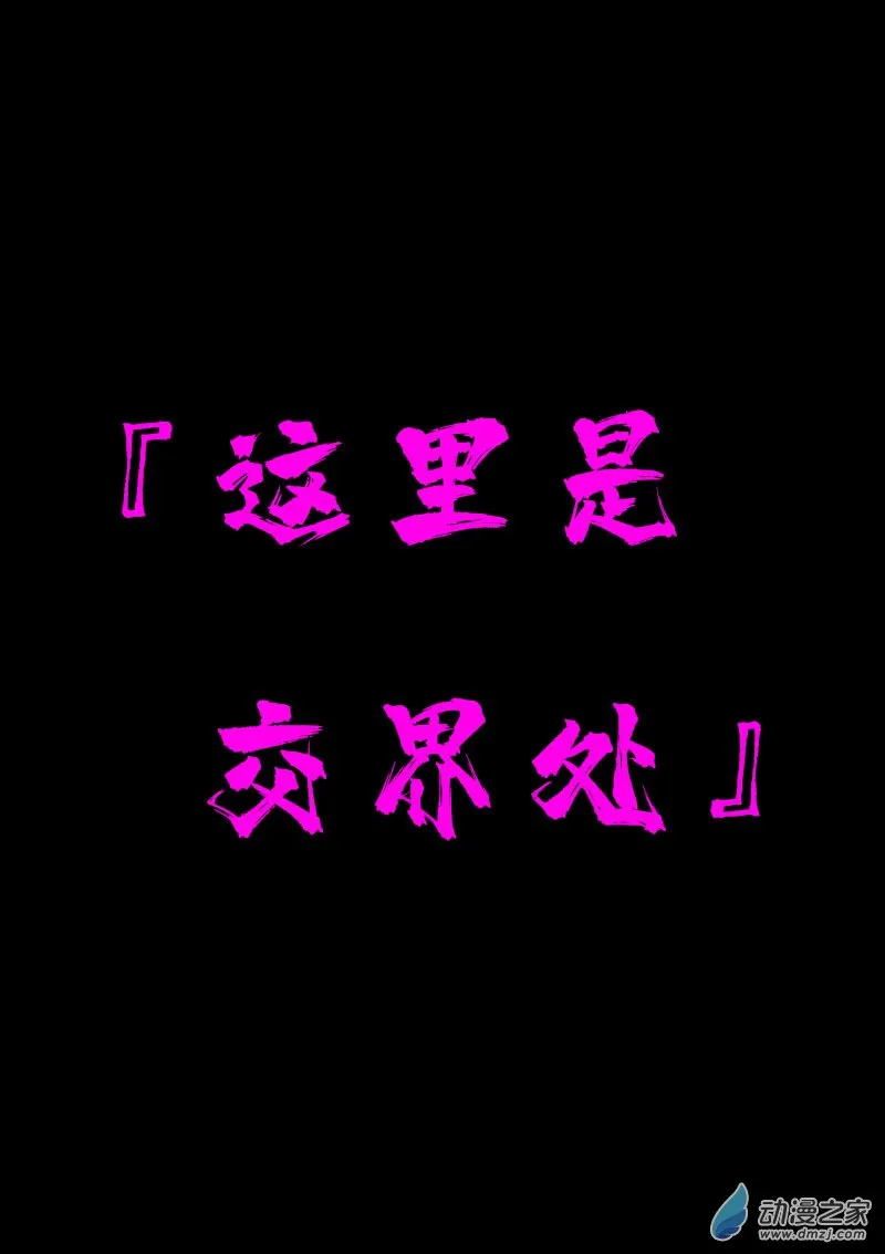 第607话 第6页