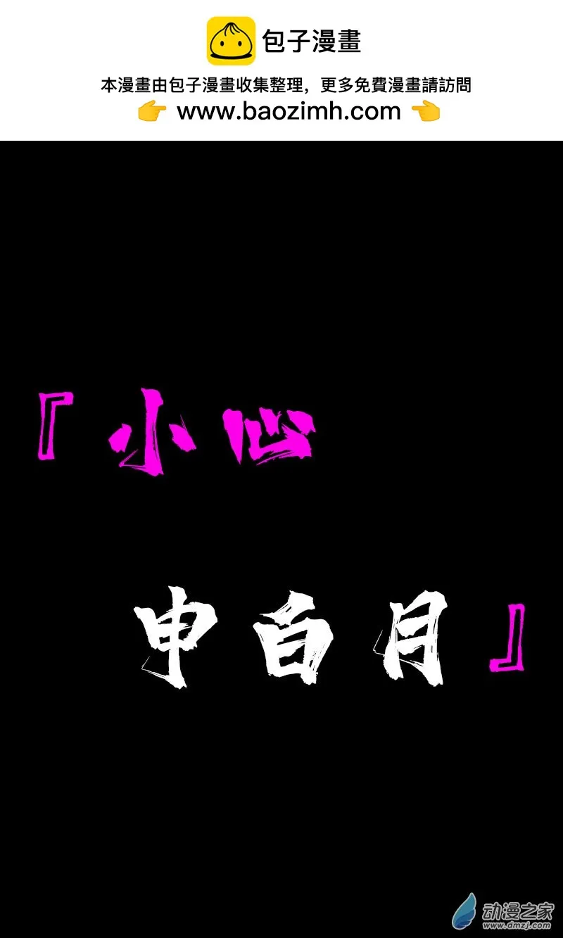 第607话 第12页