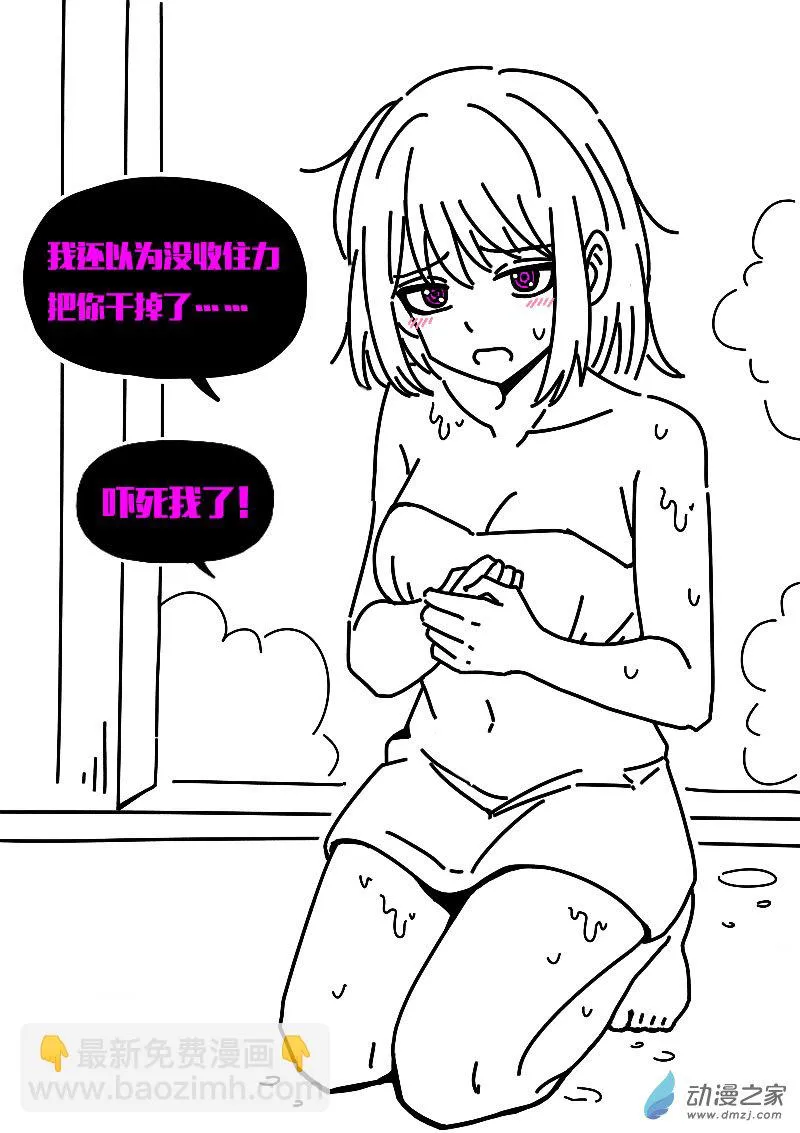 第607话 第16页
