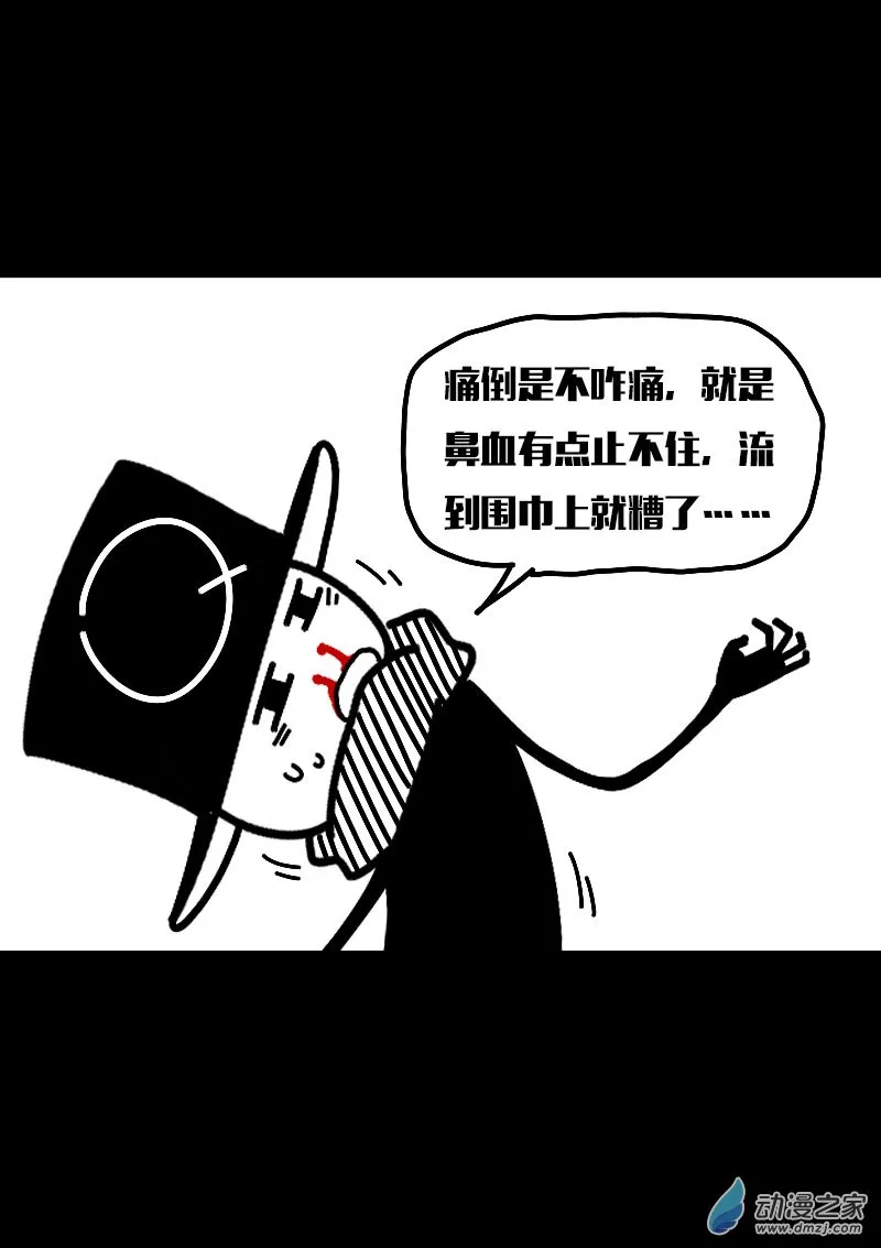 第607话 第19页