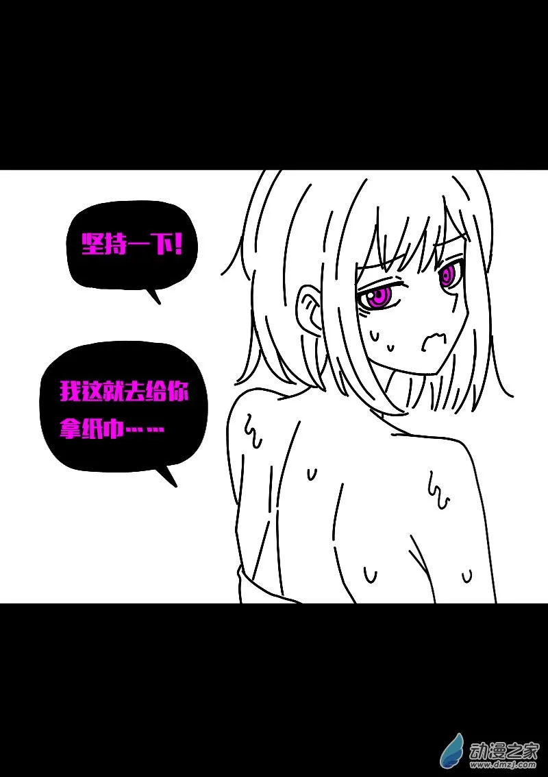 第607话 第20页