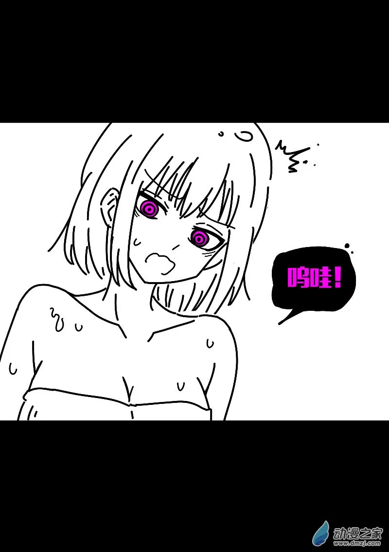 第607话 第21页