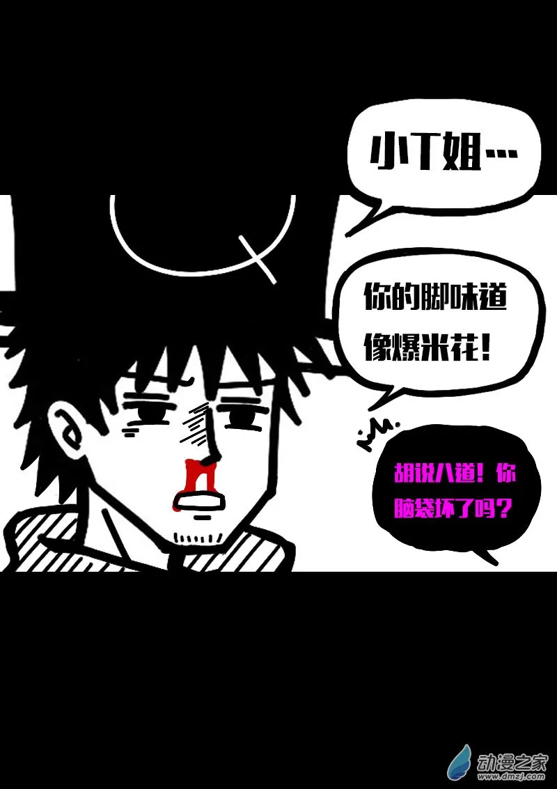第607话 第23页