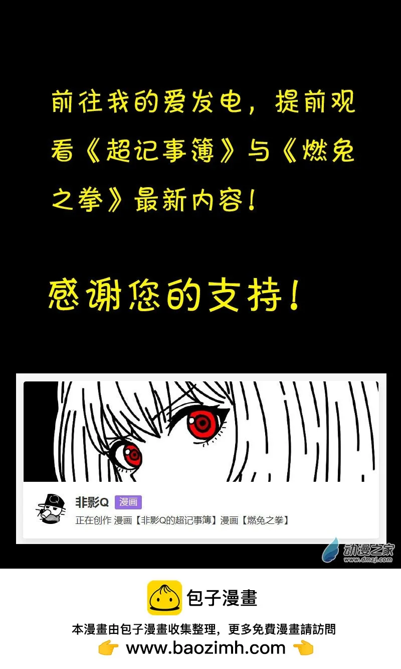 第607话 第24页