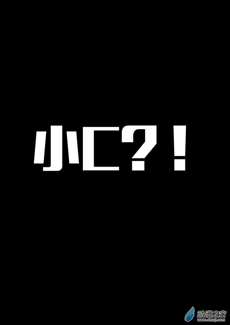 第617话 第3页