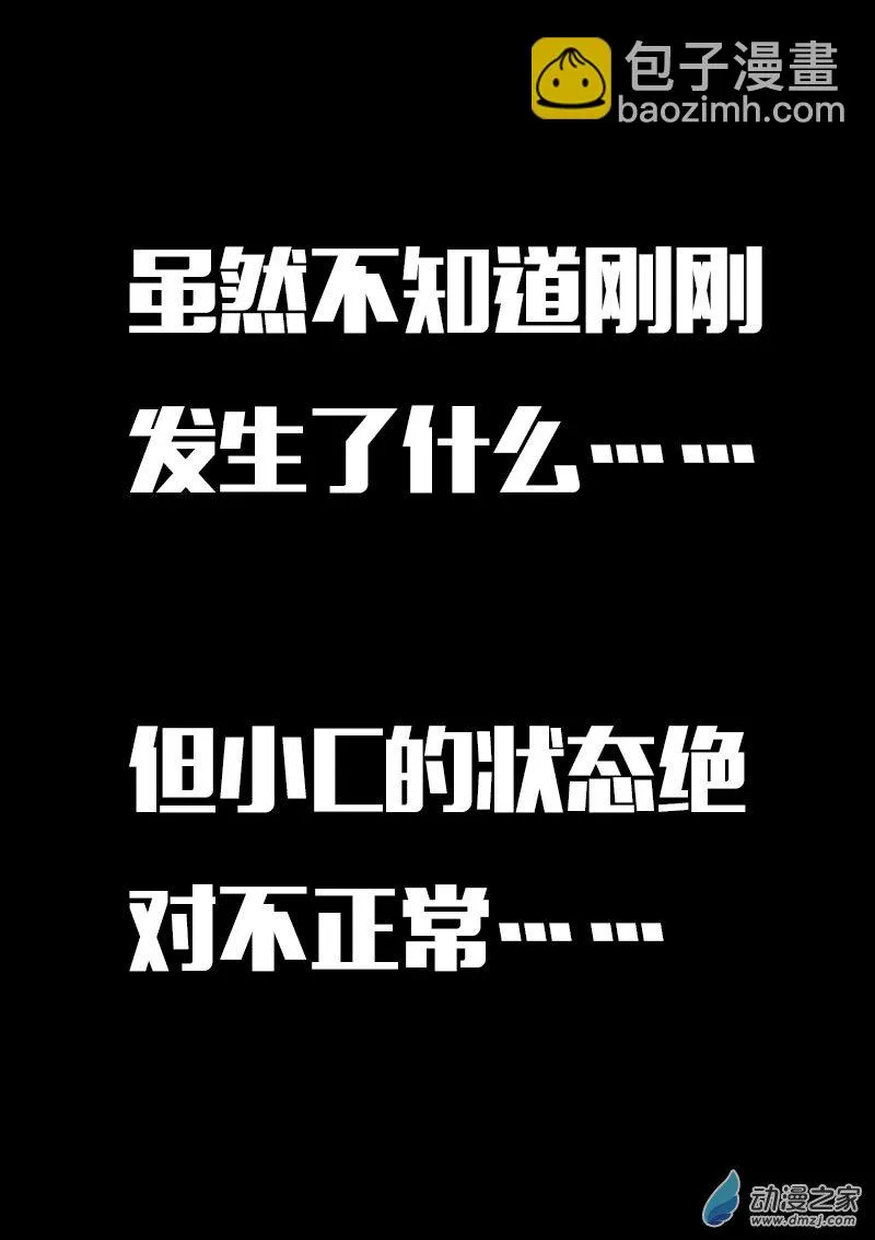 第617话 第16页