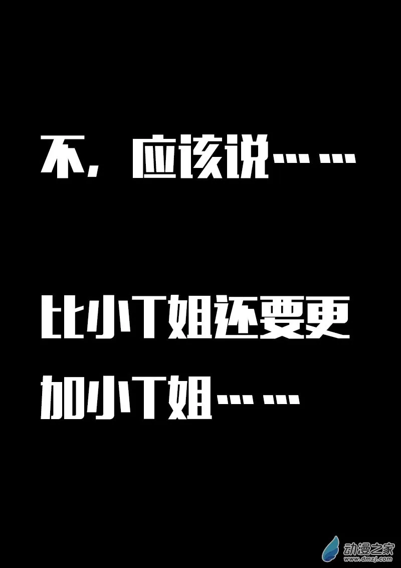 第617话 第24页