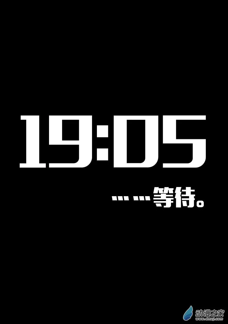 第621话 第19页