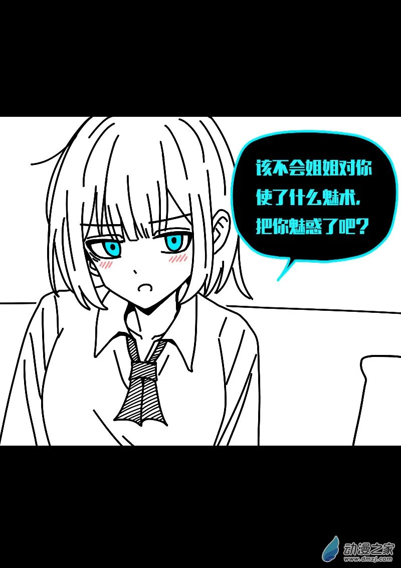 第624话 第7页