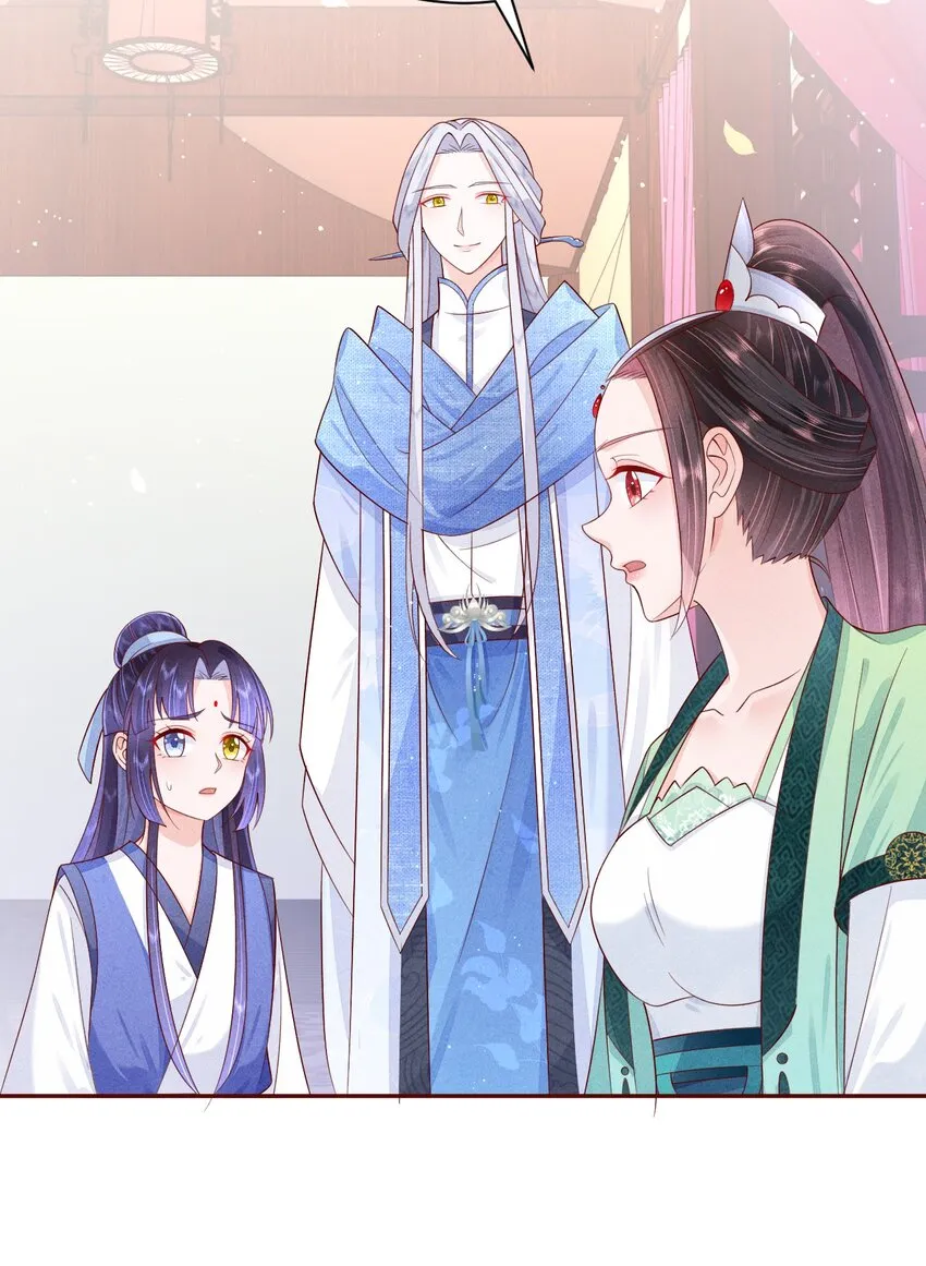 第8话 师兄是舔狗属性 第26页