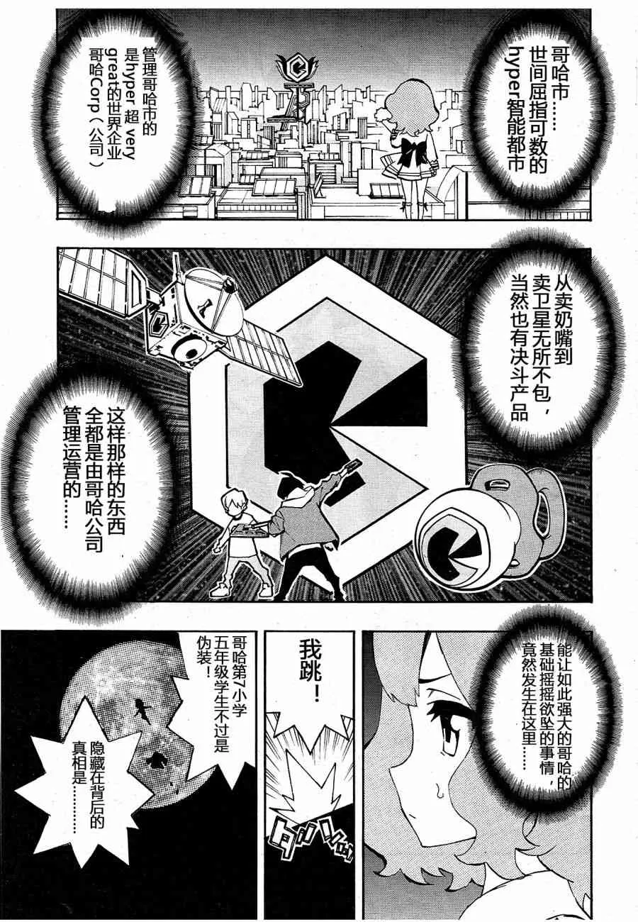 4话 第3页