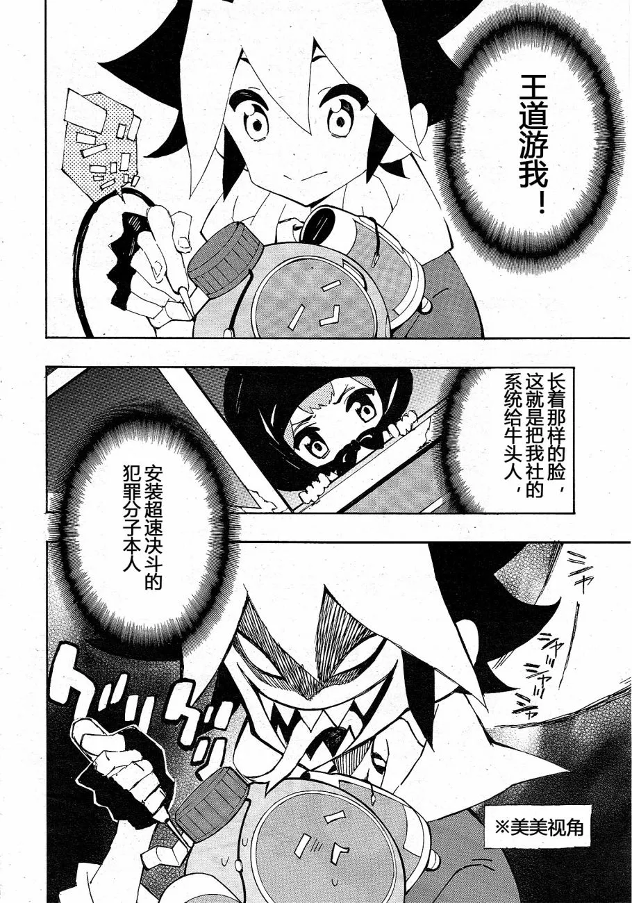 4话 第6页