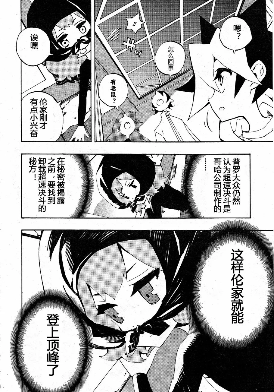 4话 第8页