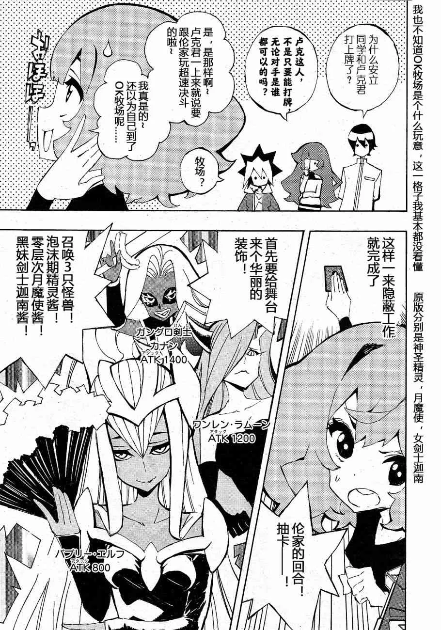 4话 第11页