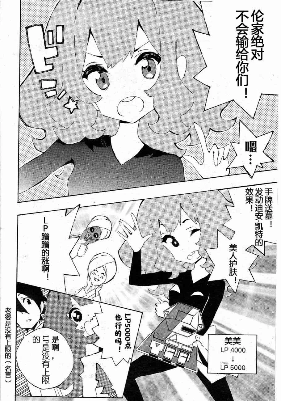 4话 第14页