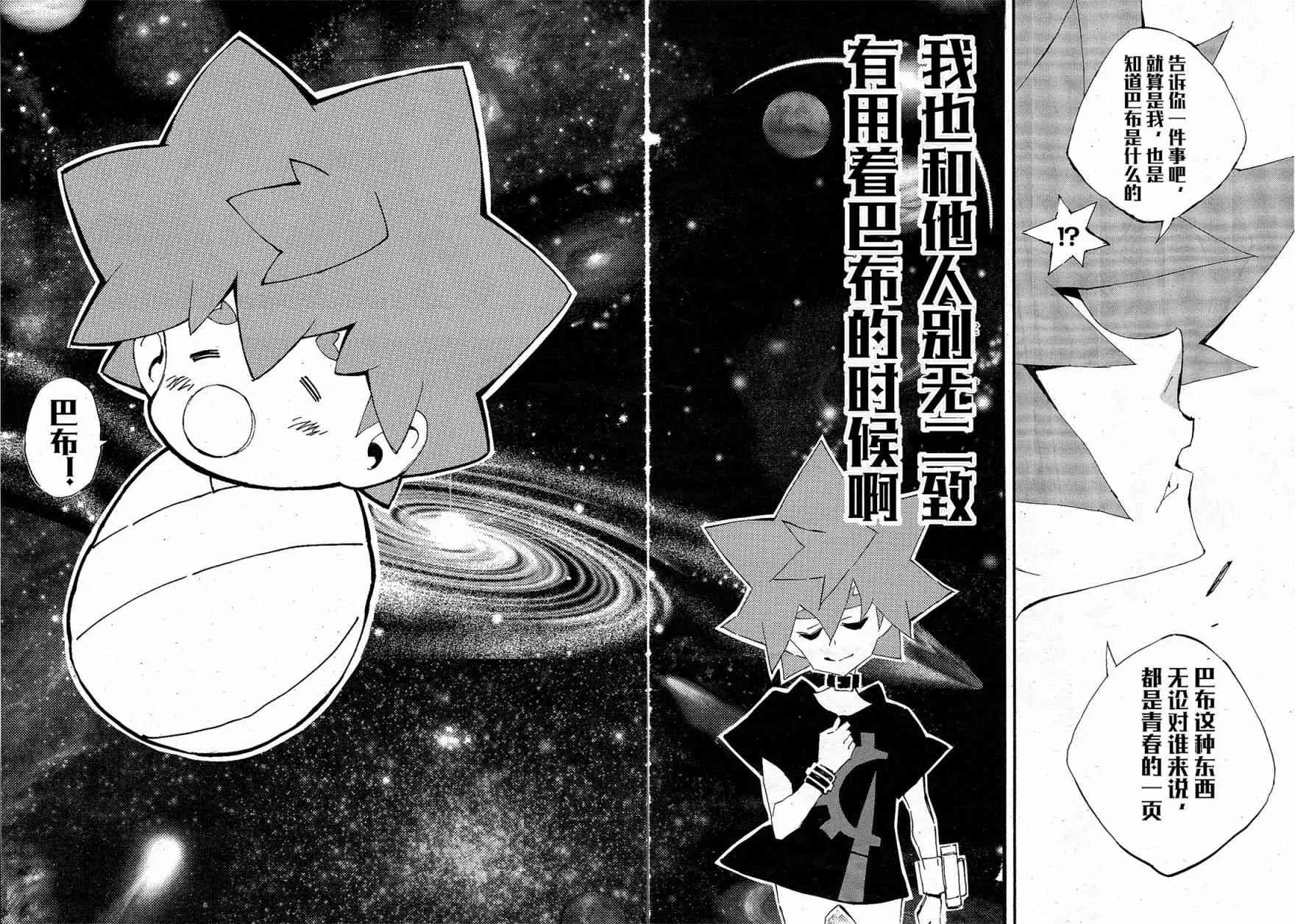 4话 第23页