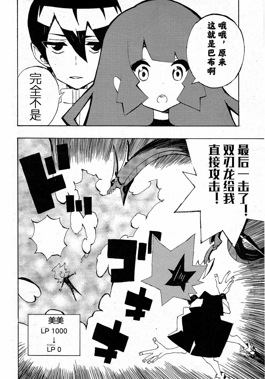 4话 第24页