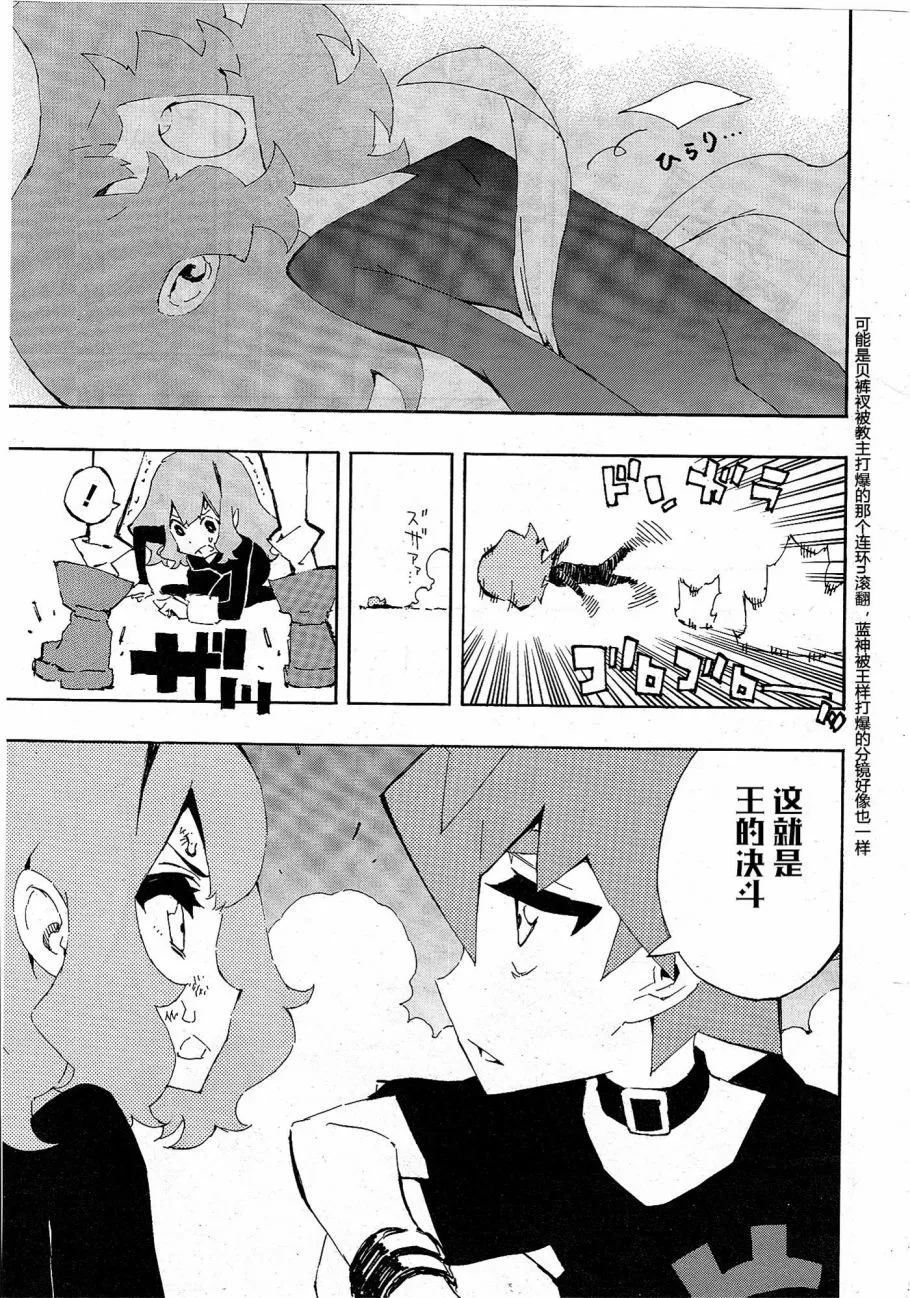 4话 第25页