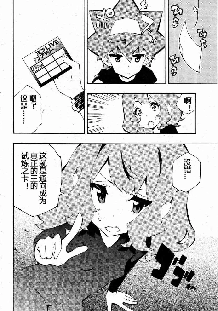 4话 第26页