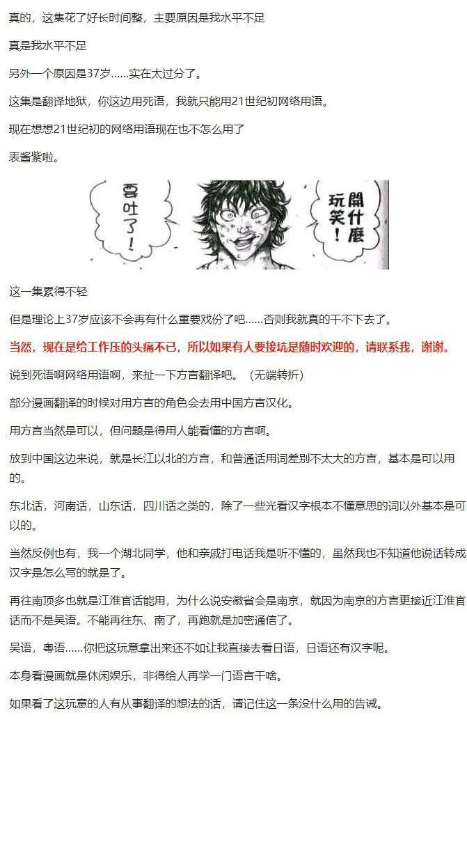 4话 第28页