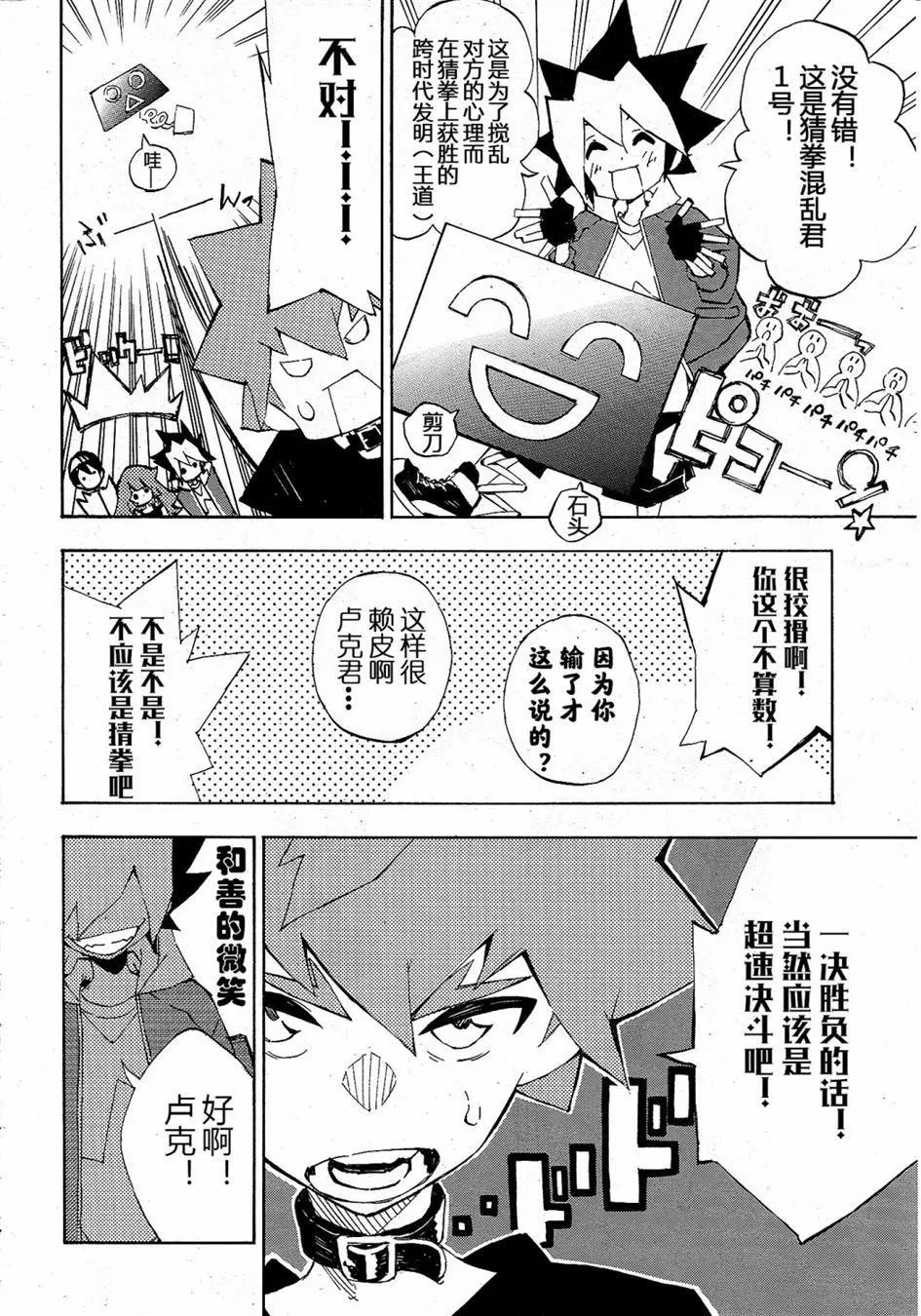 第1话 第8页