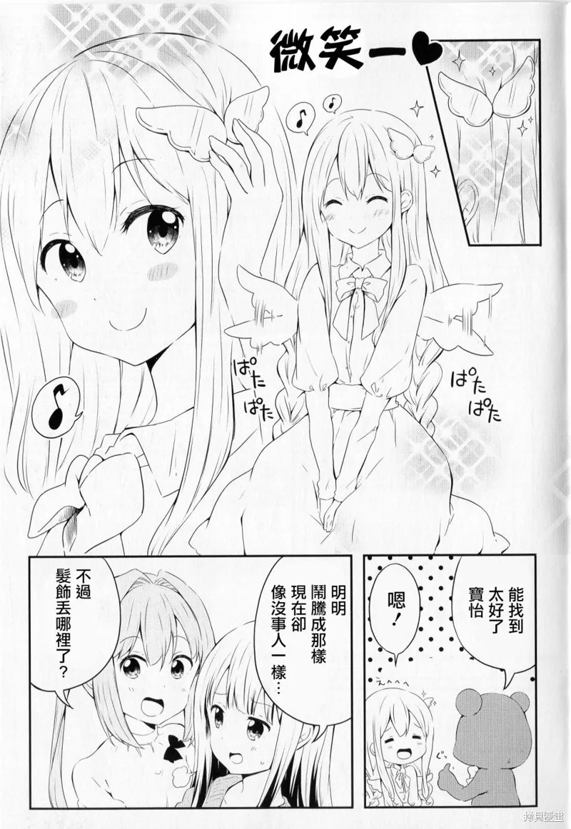 第36话 第15页