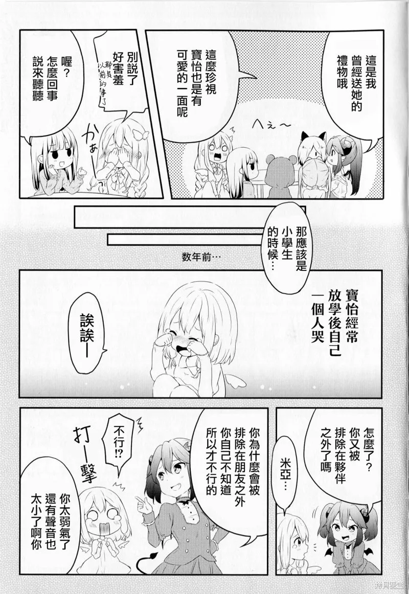 第36话 第17页