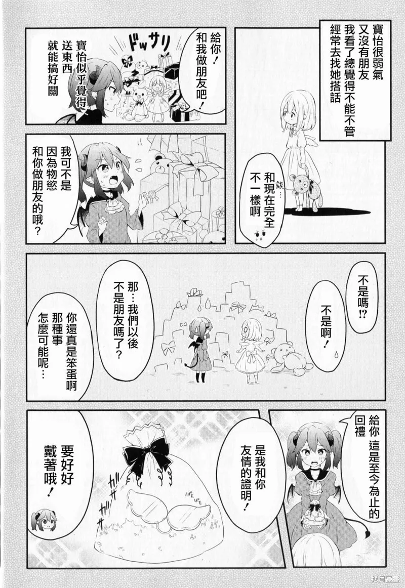 第36话 第18页