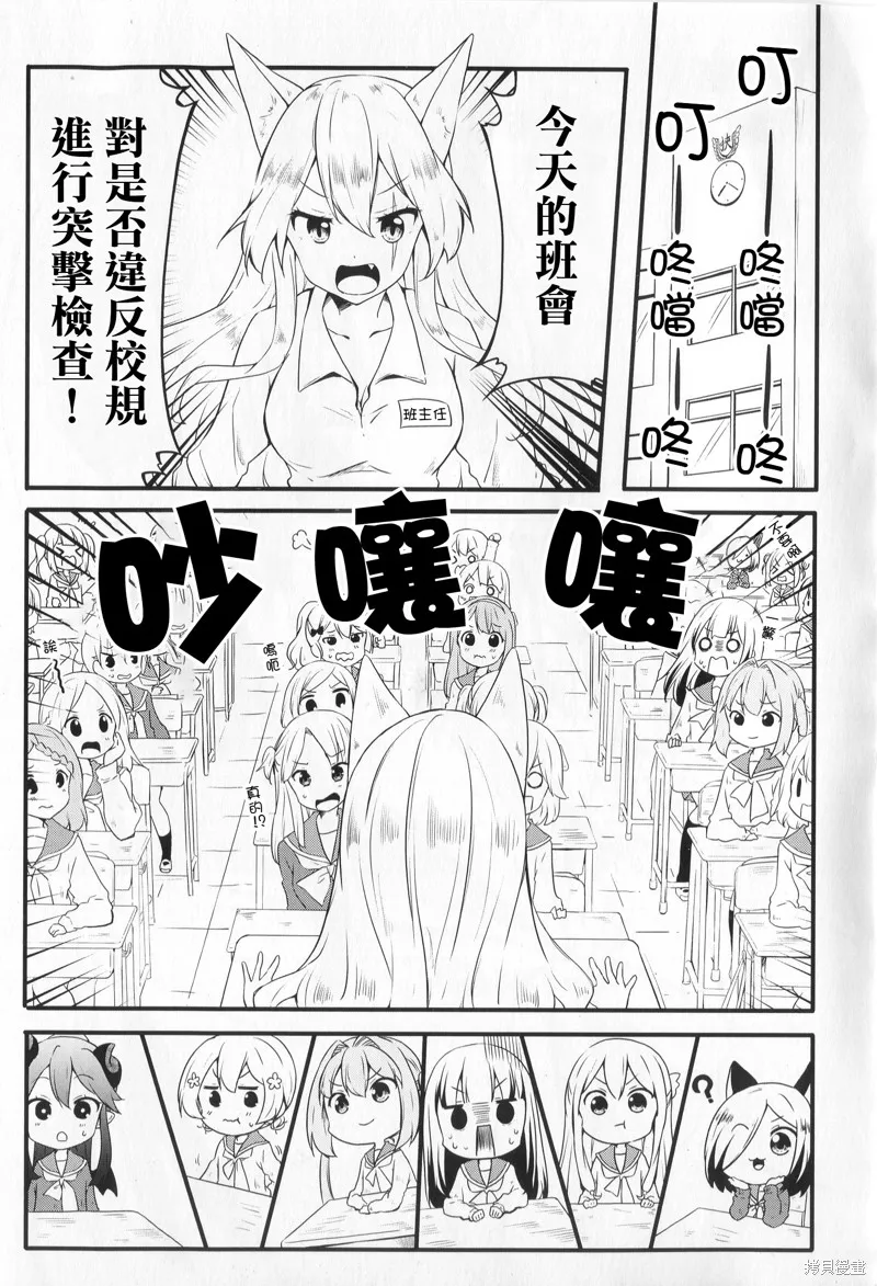 第37话 第1页