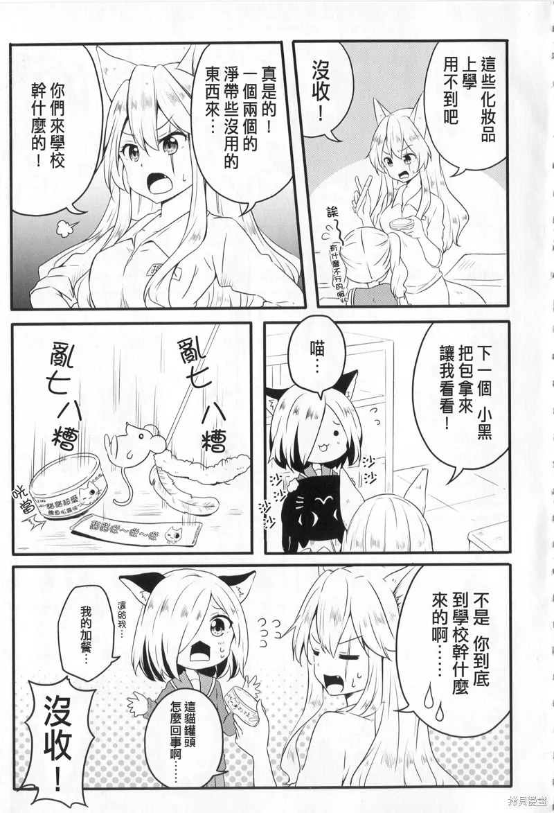 第37话 第3页