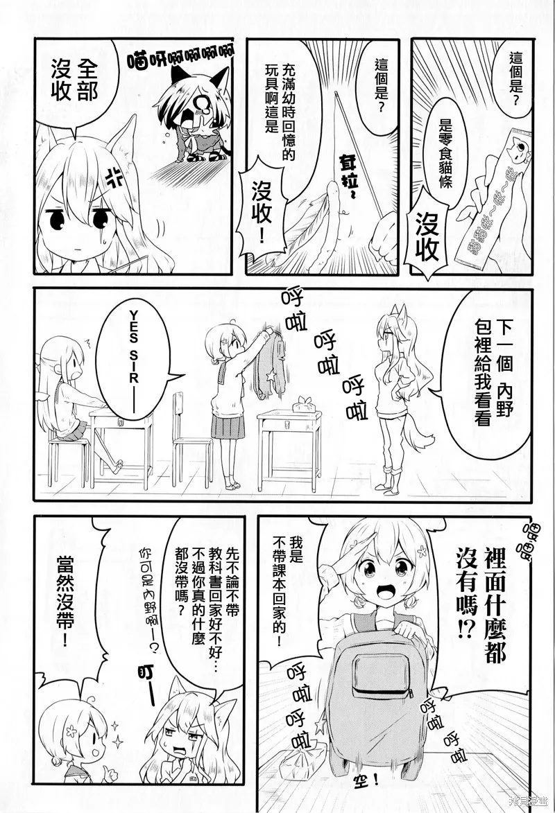 第37话 第4页