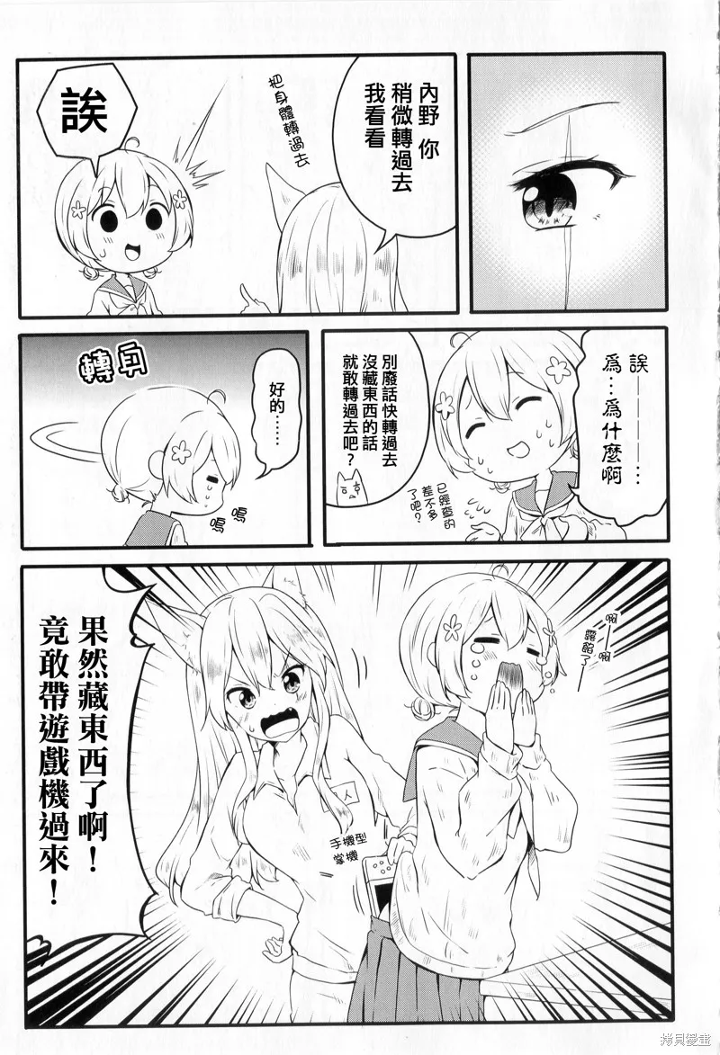 第37话 第5页