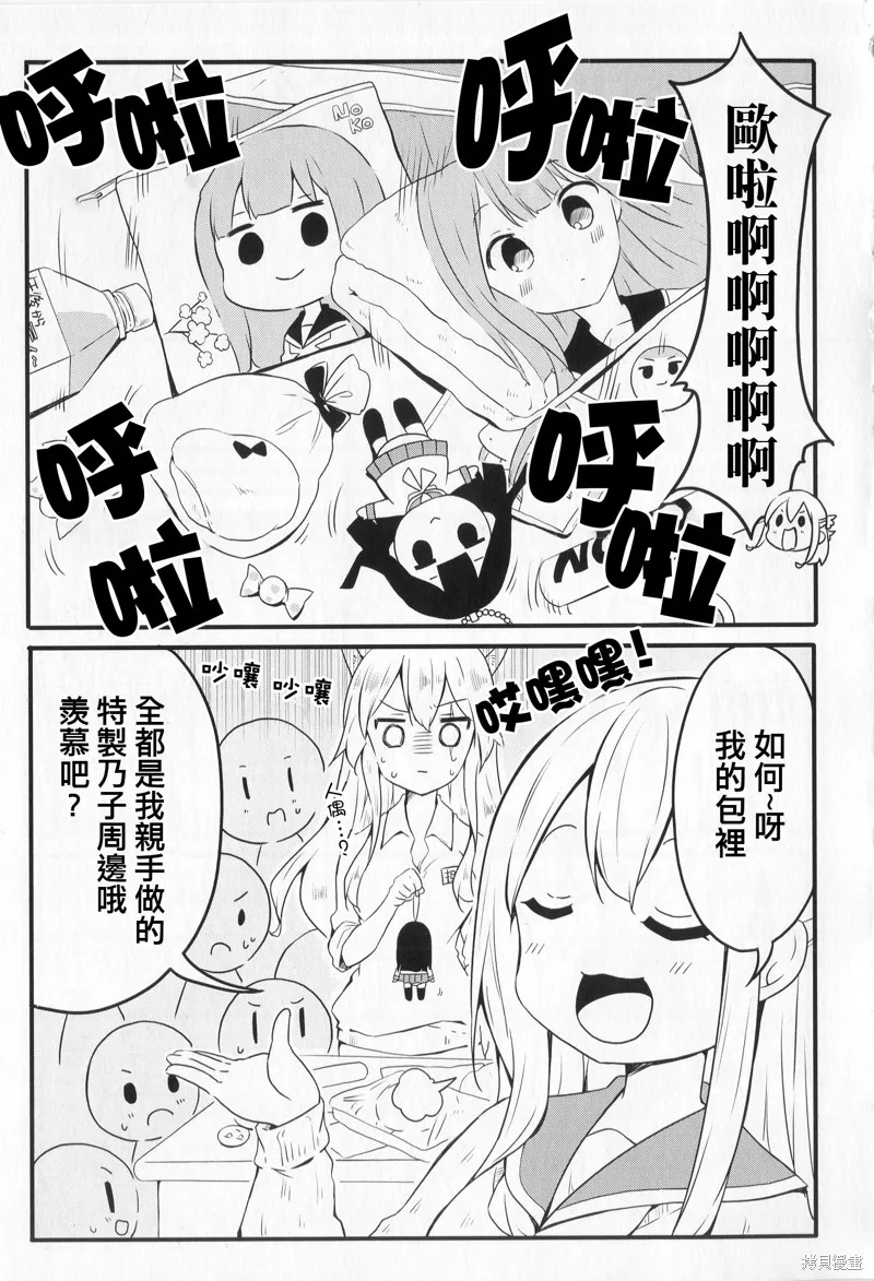 第37话 第7页