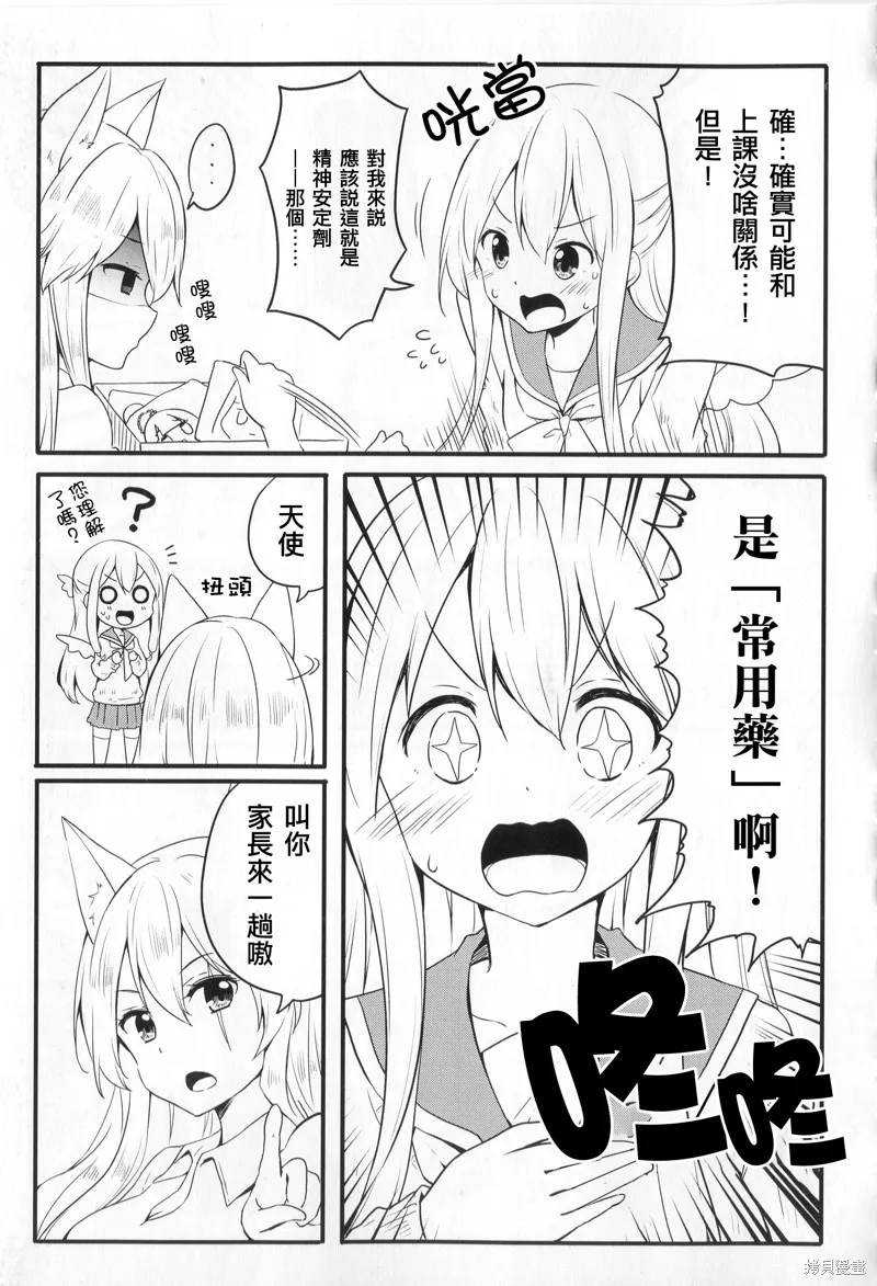 第37话 第9页