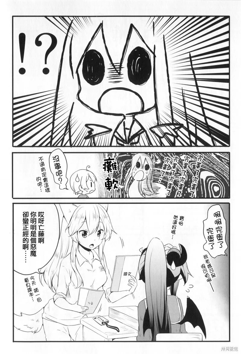 第37话 第10页