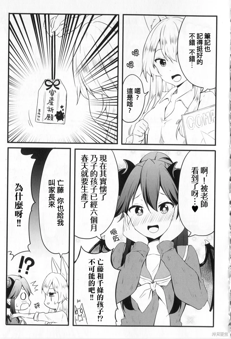 第37话 第11页