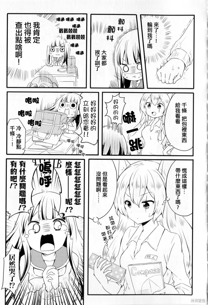第37话 第13页